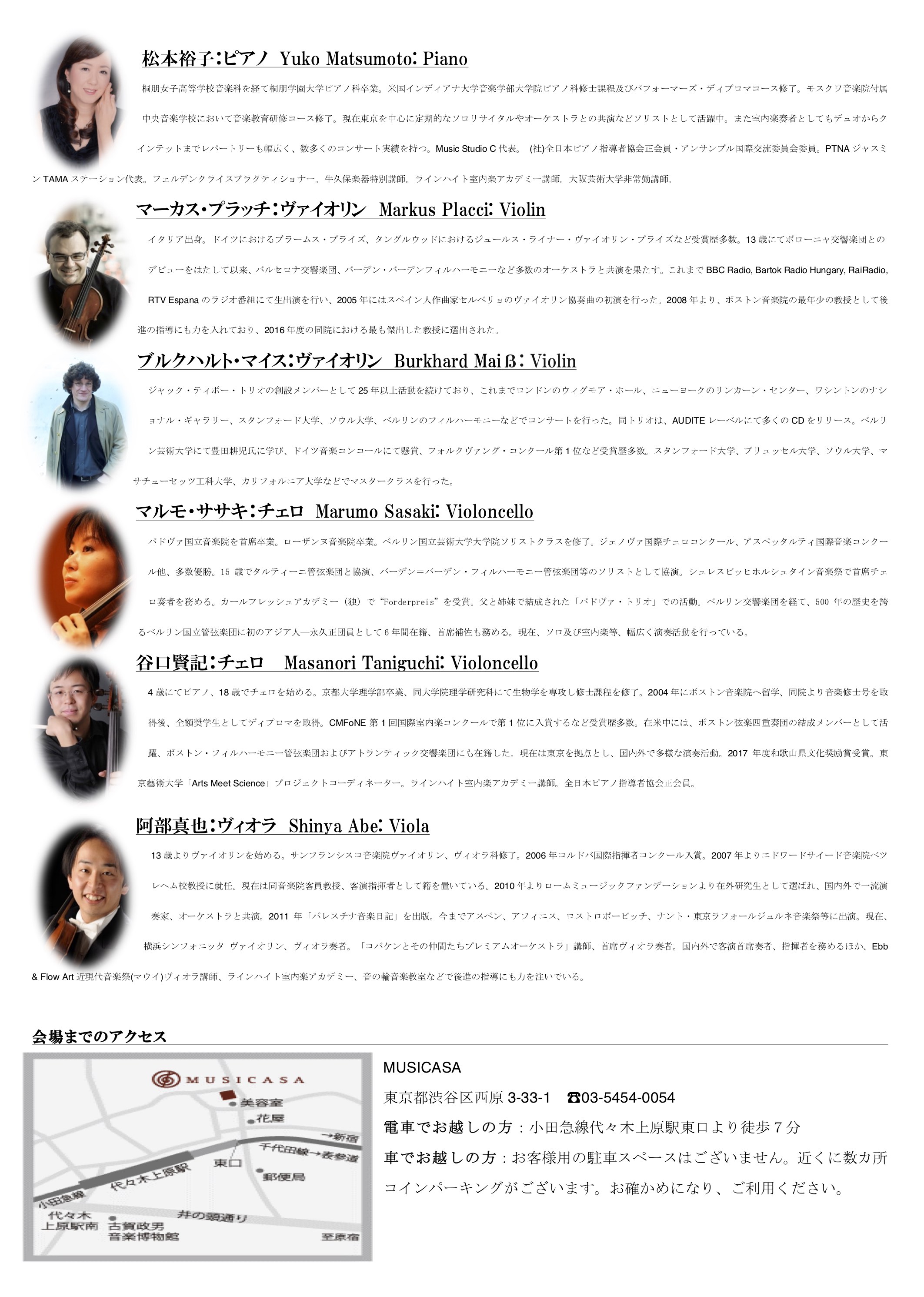 Masanori Taniguchi Official Website